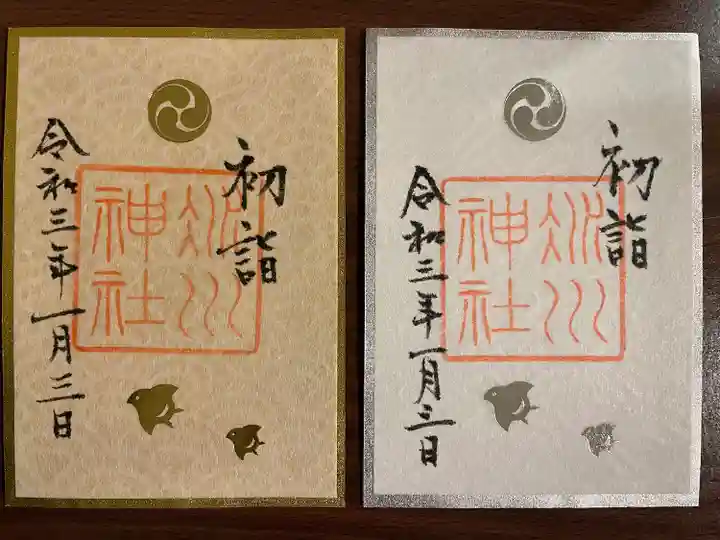 赤坂氷川神社の御朱印