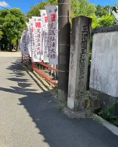 遍照院のその他建物