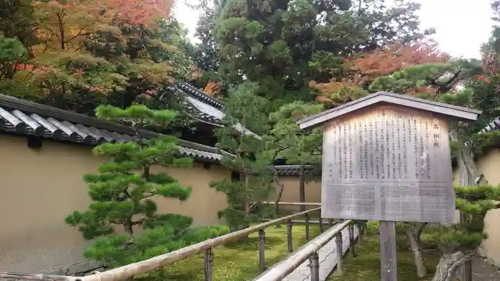 大徳寺(京都府)