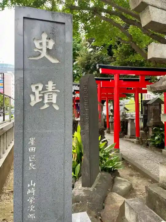 千種稲荷神社の歴史