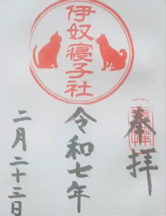 座間神社(神奈川県)