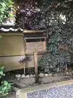 樹源寺のその他建物