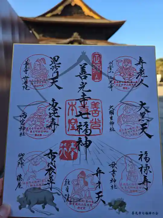 善光寺(長野県)