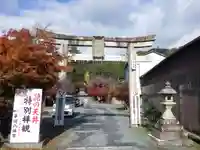 平岡八幡宮の鳥居