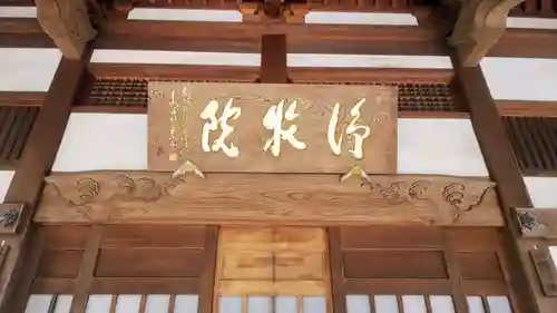 浄牧院のその他建物