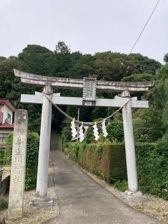 喜連川神社(栃木県)