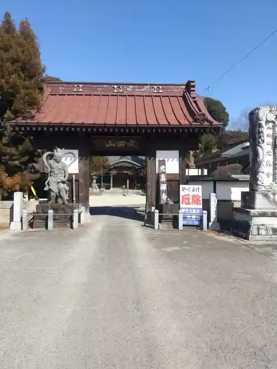 光真寺(栃木県)