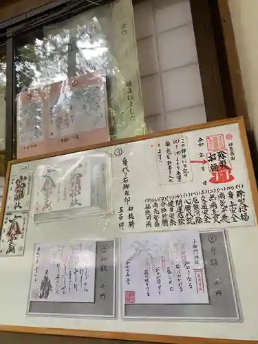 小御門神社(千葉県)