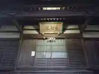 玄超院の本殿・本堂