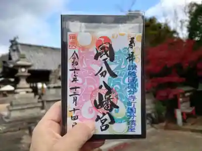 國分八幡宮(香川県)