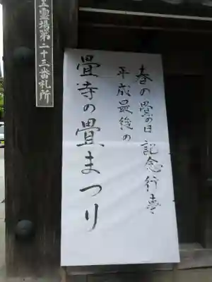 清浄華院のその他建物