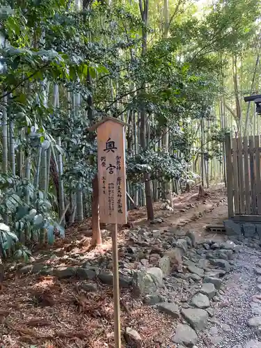 香取神宮奥宮(千葉県)