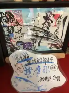 錦鯱神社の御朱印 2021年10月01日(金)〜(2021年10月23日(土) 13時19分06秒投稿)