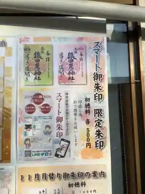 尾張猿田彦神社のその他建物