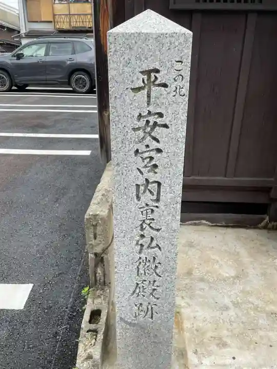 松林寺(京都府)