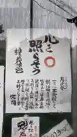 蝮ヶ池八幡宮のその他建物