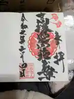 高塚愛宕地蔵尊(大分県)