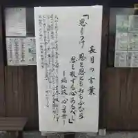 七重浜海津見神社(北海道)