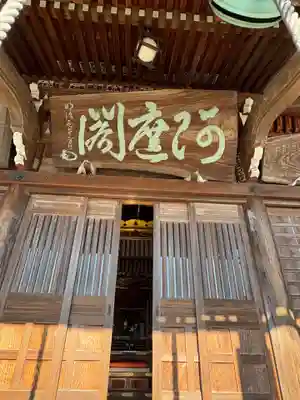 泉竜寺(乙女不動尊)(栃木県)