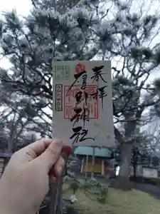 厚別神社(北海道)(2024年11月30日(土) 10時47分44秒投稿)