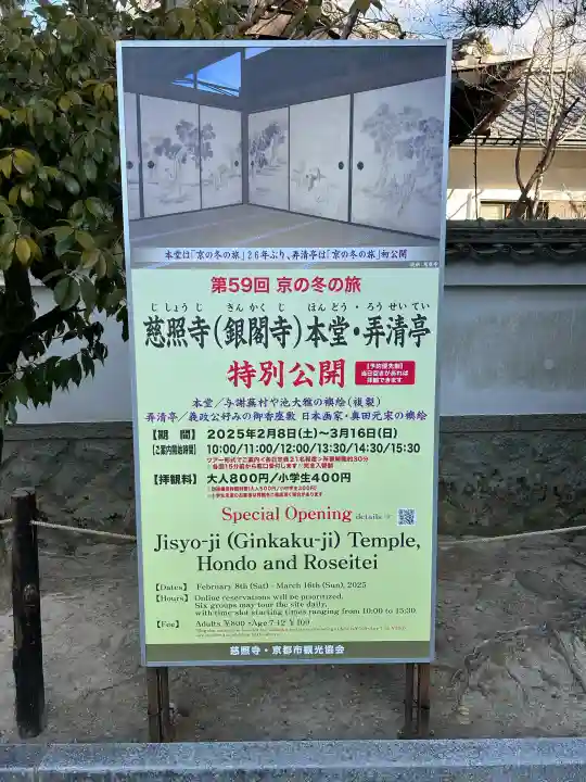 慈照寺(慈照禅寺・銀閣寺)の{uncategorized: "未分類", other: "その他", undefined: "問題あり", building: "その他建物", grave: "お墓", sacred_gate: "鳥居", guardian: "狛犬", statue: "像", buddha: "仏像", history: "歴史", nature: "自然", garden: "庭園", animal: "動物", pagoda: "塔", temizu: "手水舎", mountain_gate: "山門・神門", sanctuary: "本殿・本堂", subordinate: "末社・摂社", art: "芸術", scenery: "景色", jizo: "地蔵", ema: "絵馬", goshuin: "御朱印", omikuji: "おみくじ", items: "授与品その他", amulet: "お守り", goshuincho: "御朱印帳", eats: "食事", festival: "お祭り", votive_dance: "神楽", shichigosan: "七五三参", wedding: "結婚式", experience: "体験その他", initially: "初詣", around: "周辺", anti_infection: "感染症対策"}