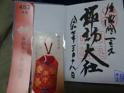 諏訪大社(長野県)