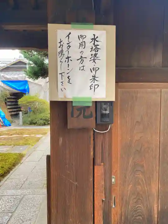 尊陽院のその他建物