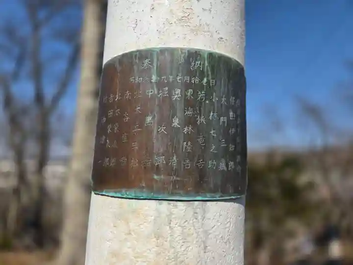 厚岸神社(北海道)