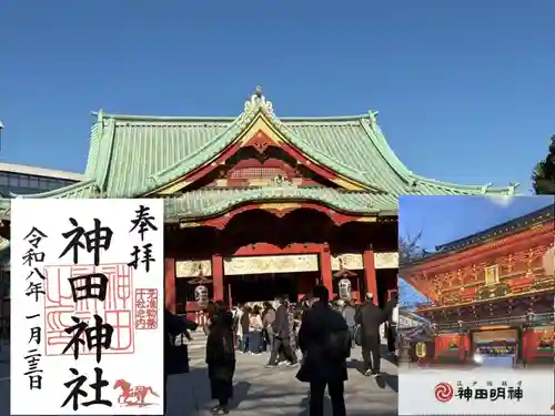 神田神社（神田明神）(東京都)