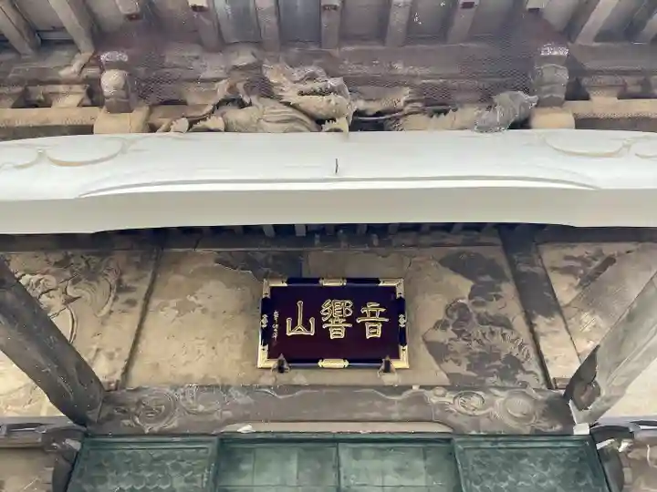 善福寺(東京都)