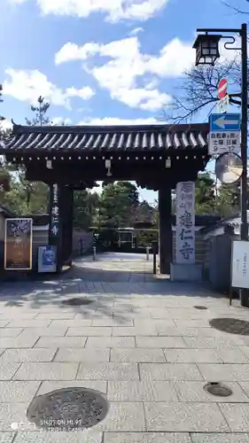 建仁寺（建仁禅寺）の山門・神門