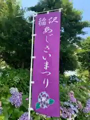 性海寺の建物その他