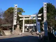 針綱神社の鳥居