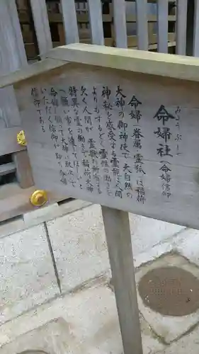 竹駒神社の歴史