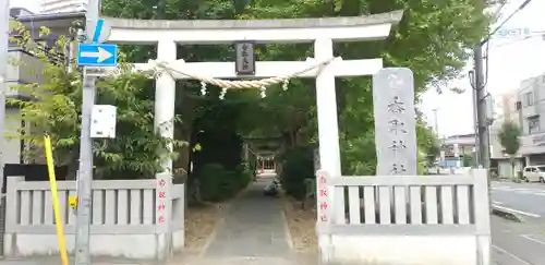 越谷香取神社の鳥居