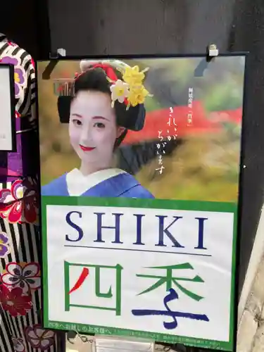 真福寺大日堂(京都府)