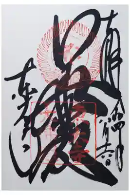 華厳