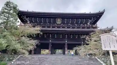 知恩院の山門・神門