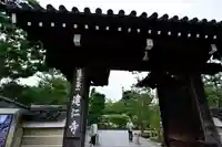 建仁寺(建仁禅寺)の山門・神門