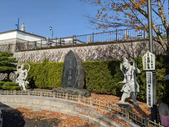 薬師院のその他建物