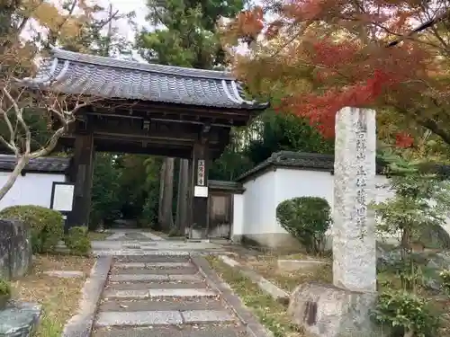 正伝護国禅寺(正伝寺･正傳寺)の山門・神門
