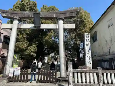 今市報徳二宮神社(栃木県)