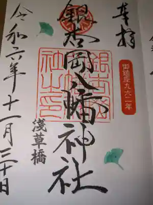 銀杏岡八幡神社(東京都)