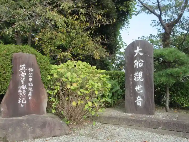 大船観音寺のその他建物