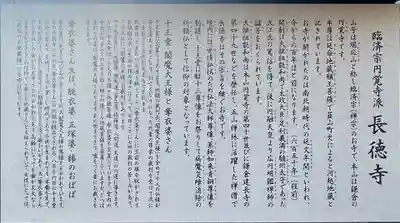 長徳寺(静岡県)