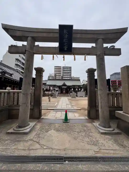敷津松之宮 大国主神社(大阪府)