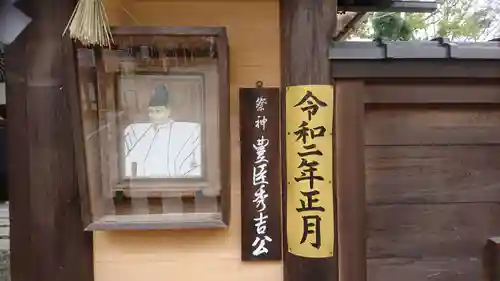 豊國神社のその他建物