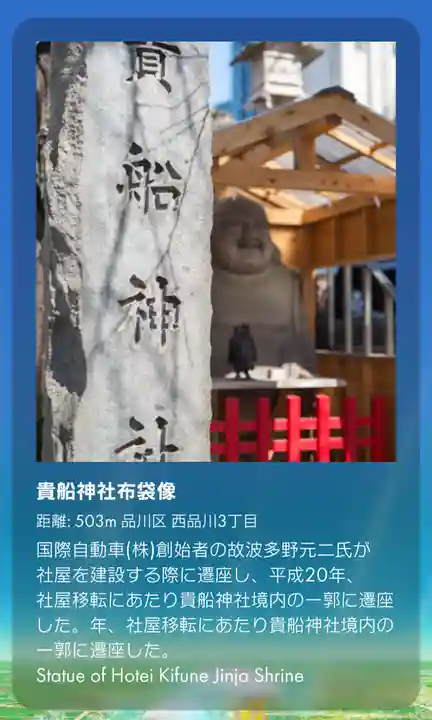 品川貴船神社(東京都)