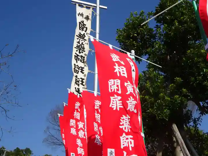 医王寺薬師堂(恩田薬師堂)のその他建物