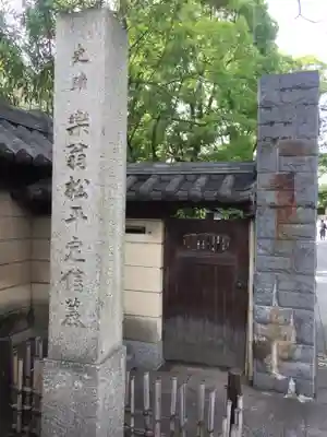 霊巌寺のその他建物